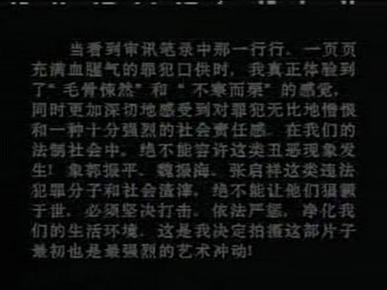 西安大追捕 剧照4 西安大追捕 剧照4