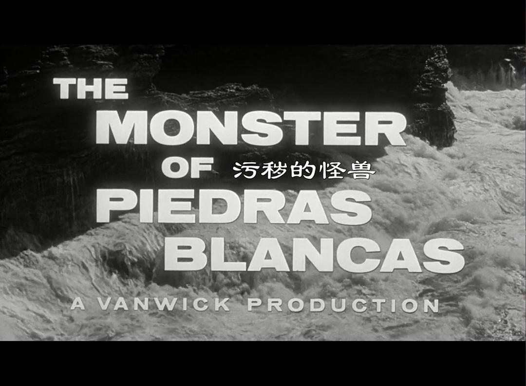 污秽的怪兽 剧照8 污秽的怪兽 剧照8