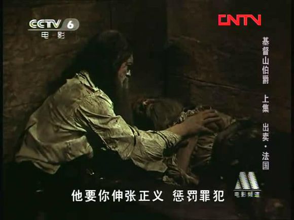 基督山伯爵 剧照9 基督山伯爵 剧照9