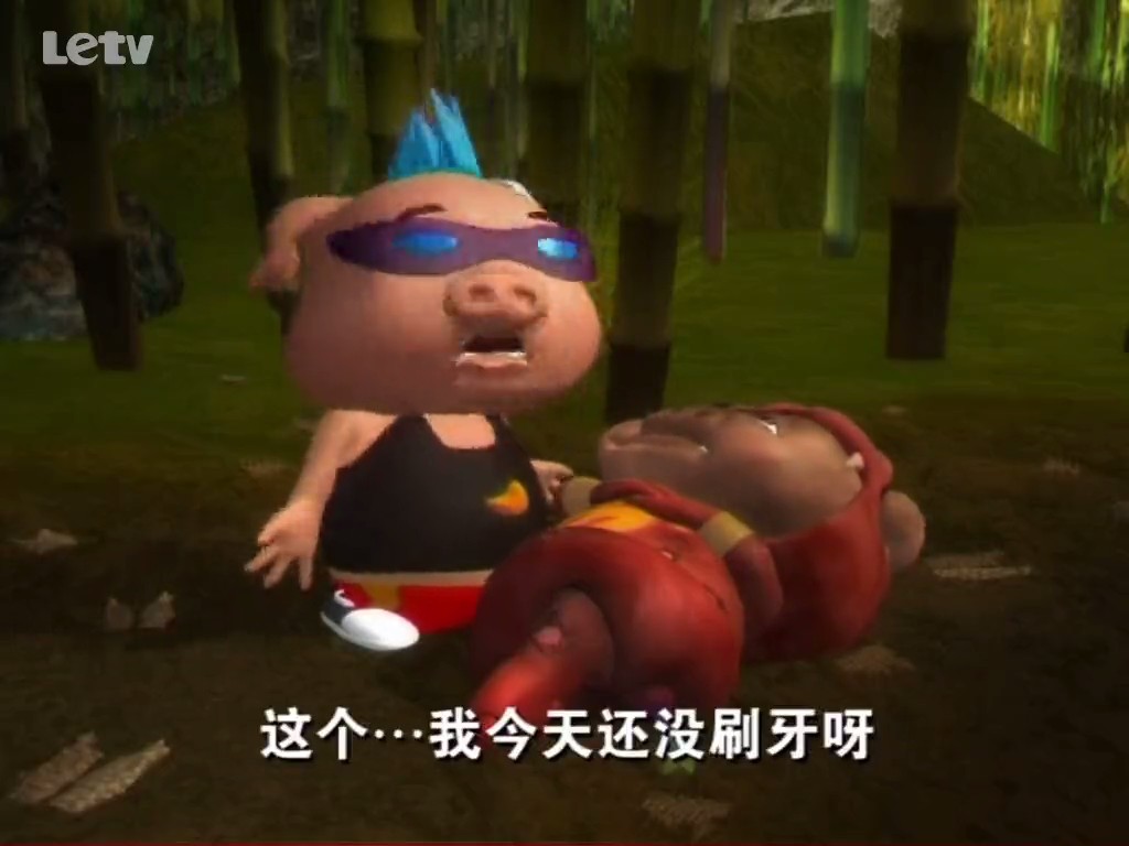 猪猪侠 第二部:武侠2008 剧照5