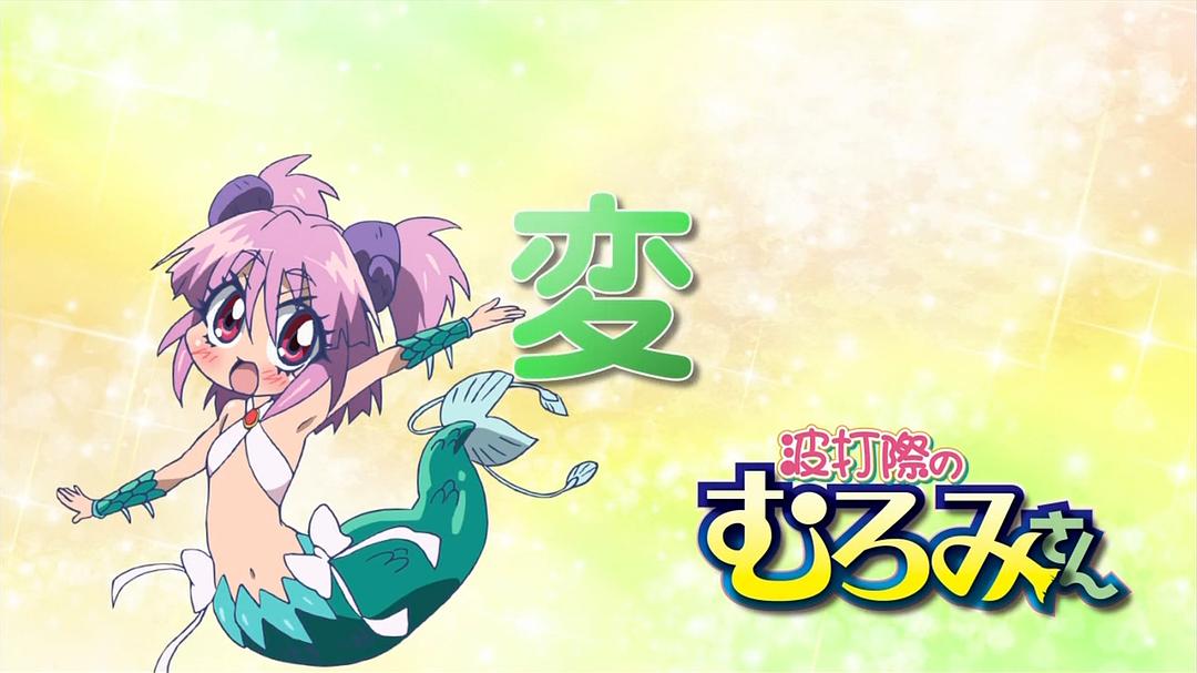 人鱼又上钩 剧照5