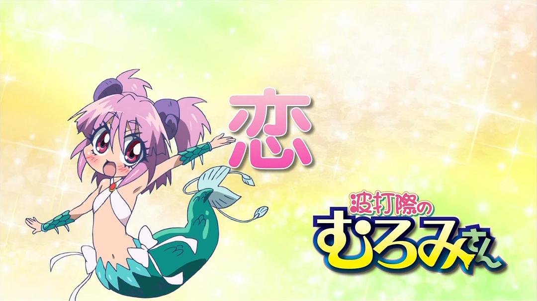 人鱼又上钩 剧照6