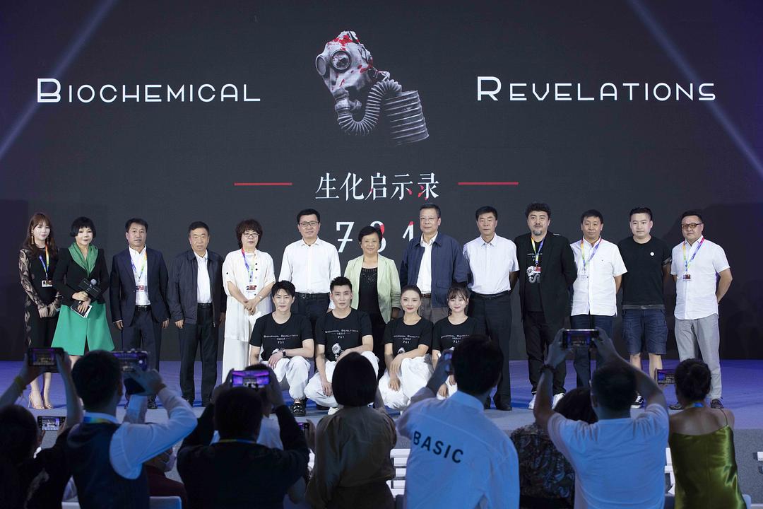 疯狂731 剧照1 疯狂731 剧照1