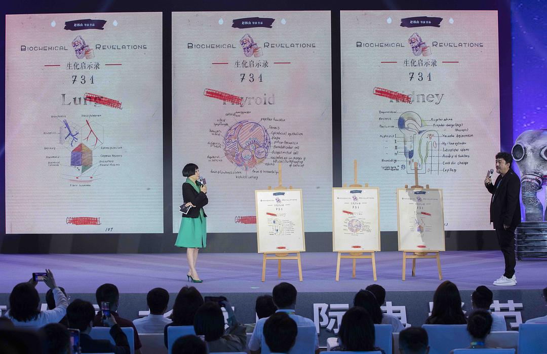 疯狂731 剧照4 疯狂731 剧照4