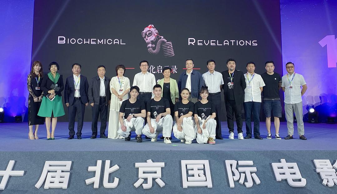 疯狂731 剧照5 疯狂731 剧照5