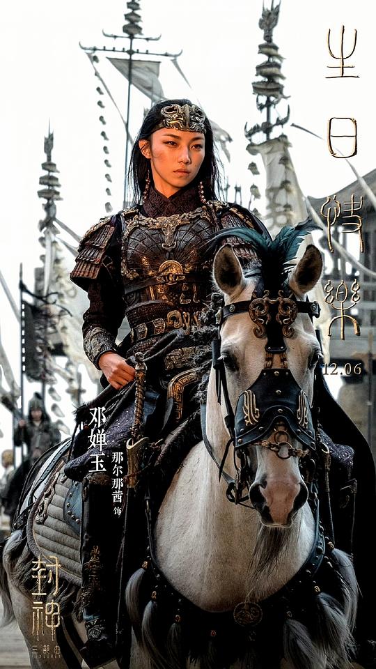 封神 第二部:战火西岐 剧照1 封神 第二部:战火西岐 剧照1