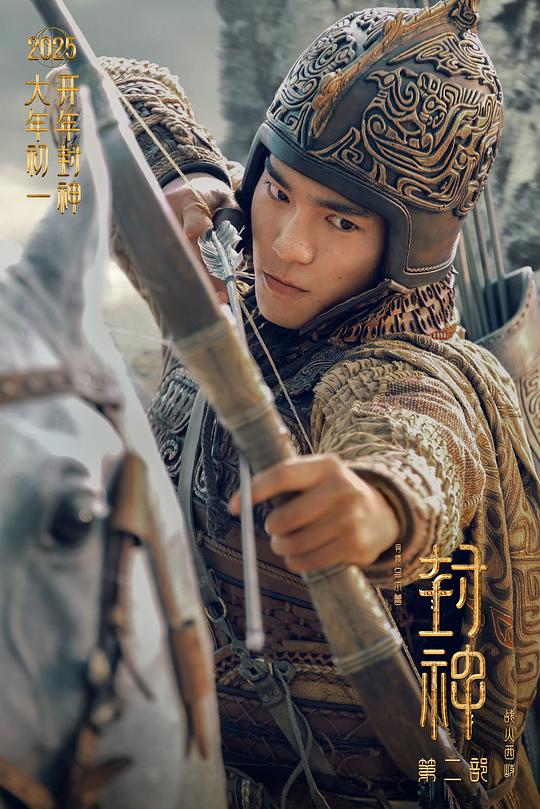 封神 第二部:战火西岐 剧照5 封神 第二部:战火西岐 剧照5