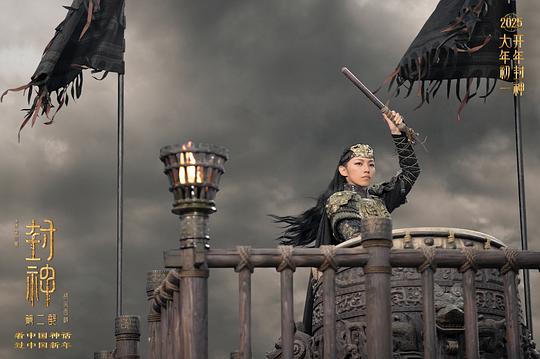 封神 第二部:战火西岐 剧照6 封神 第二部:战火西岐 剧照6