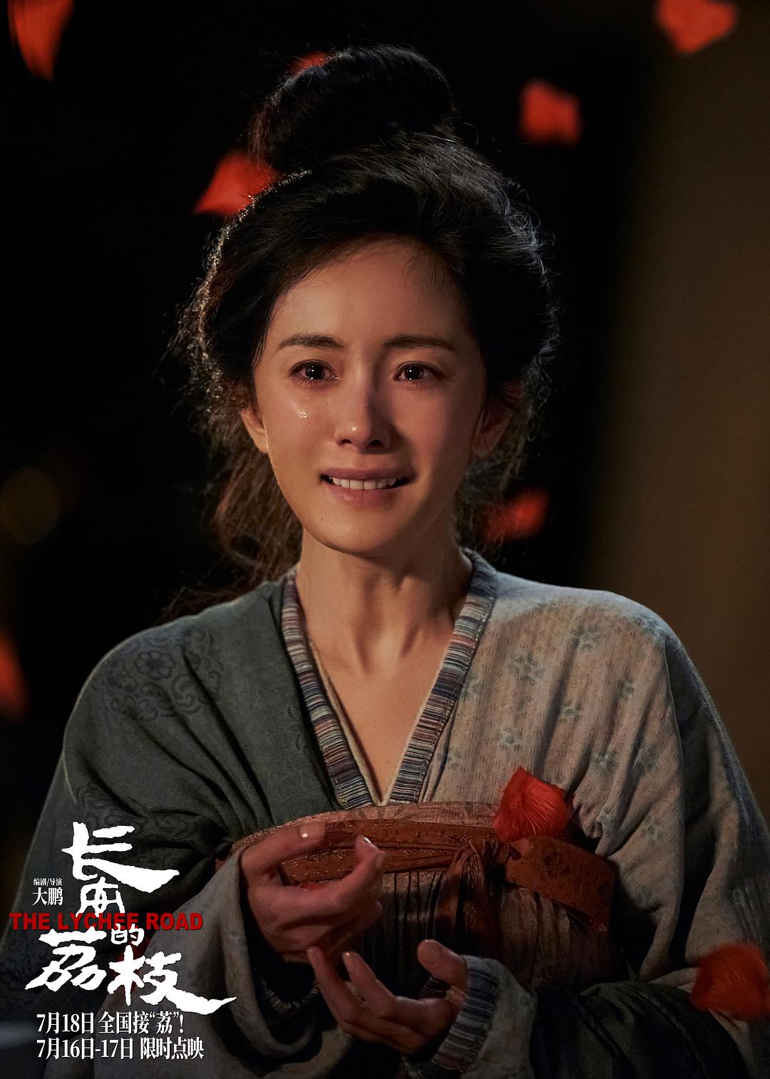 长安的荔枝 电影版 剧照1 长安的荔枝 电影版 剧照1