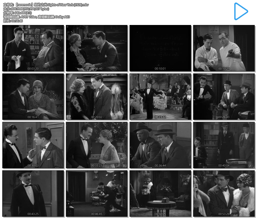 纽约之光 剧照1 纽约之光 剧照1