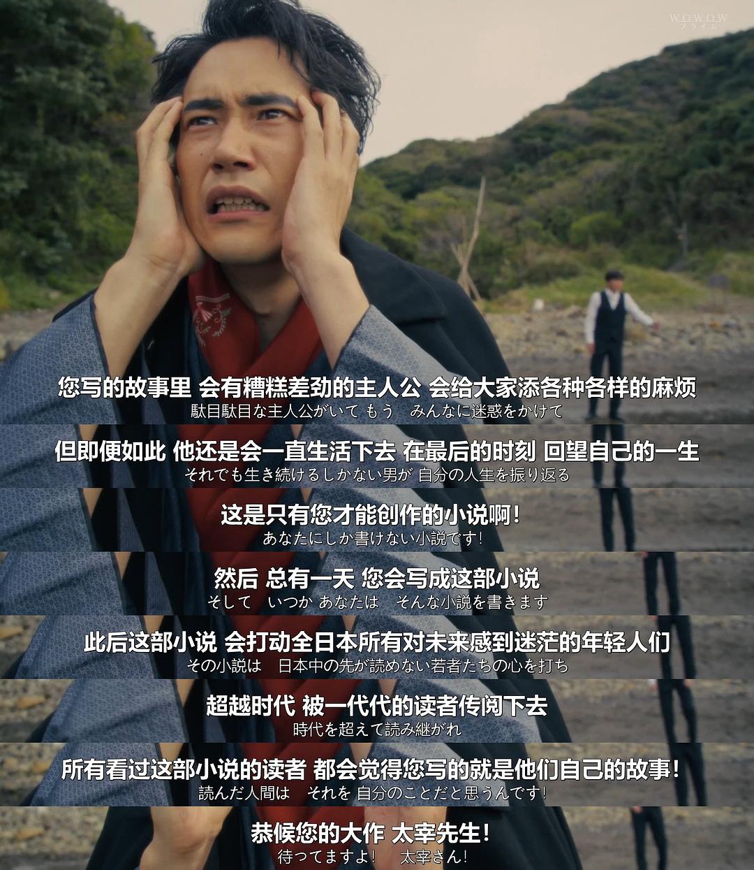 喂,太宰 剧照1 喂,太宰 剧照1
