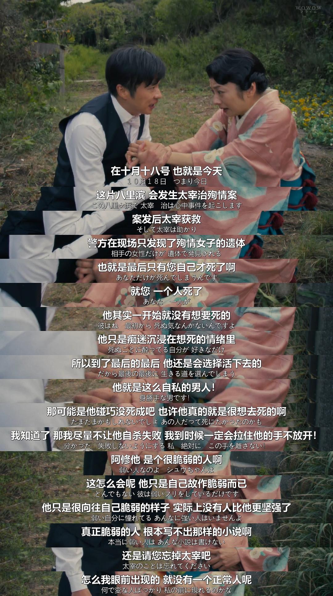 喂,太宰 剧照3 喂,太宰 剧照3