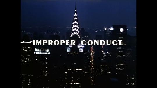 不当行为 剧照1 不当行为 剧照1