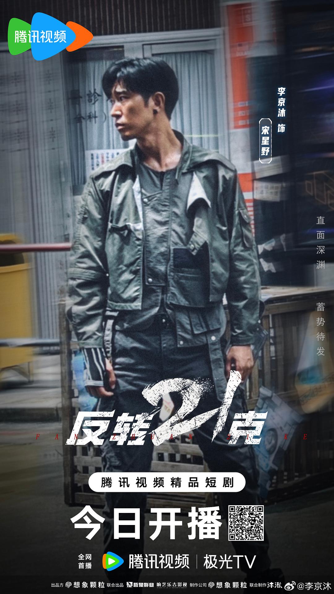 反转21克 剧照1 反转21克 剧照1