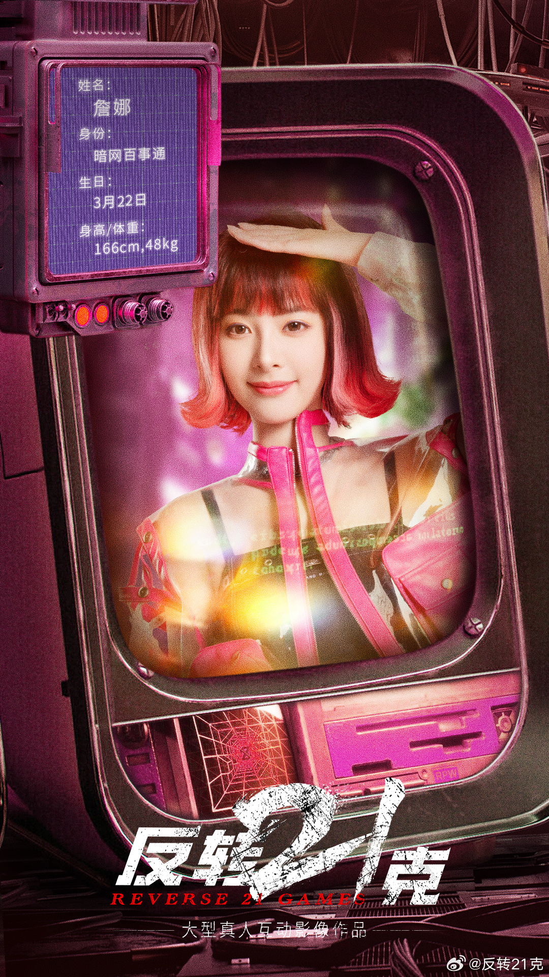 反转21克 剧照2 反转21克 剧照2