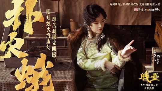 戏台 剧照6 戏台 剧照6