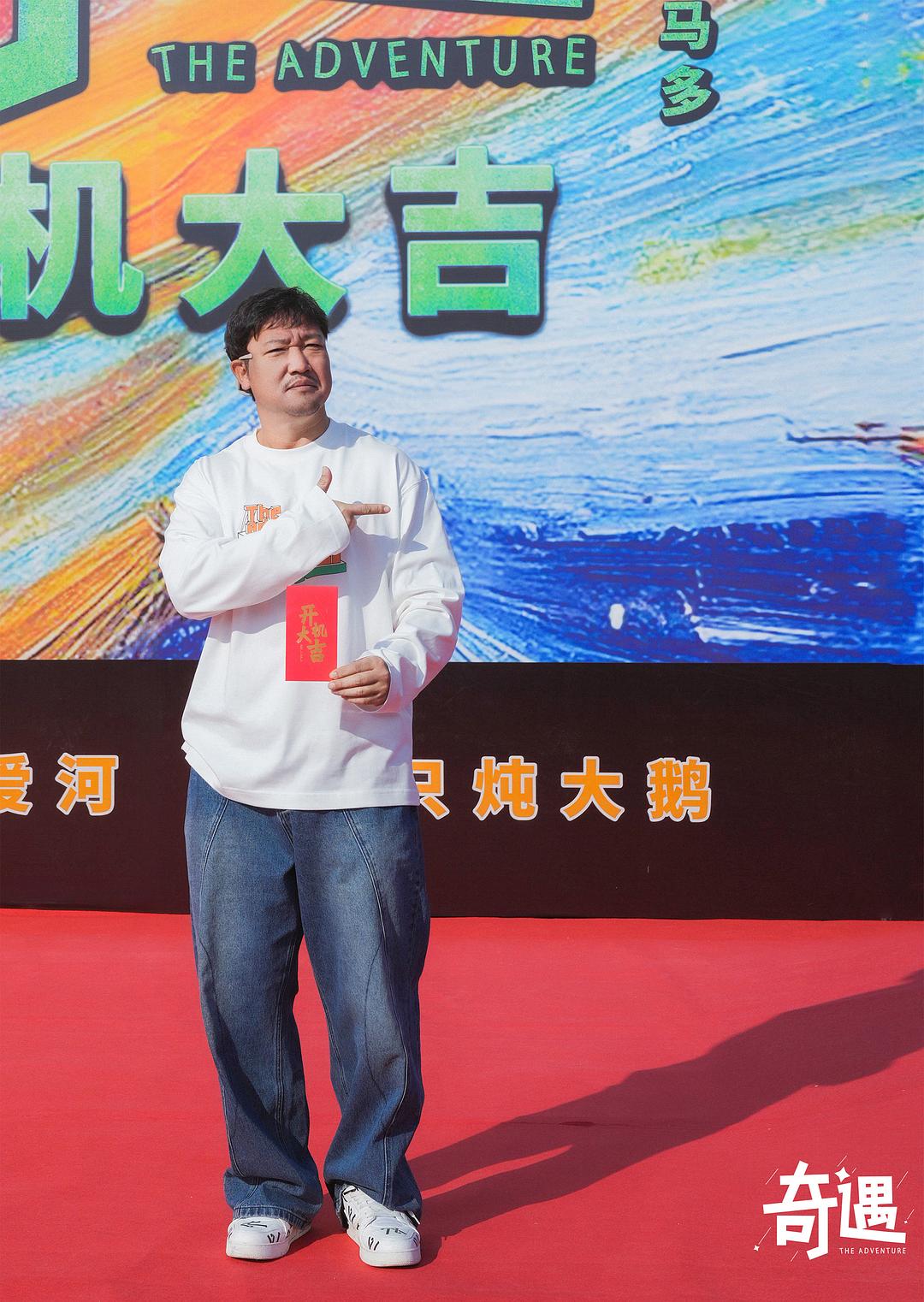 奇遇 剧照1 奇遇 剧照1