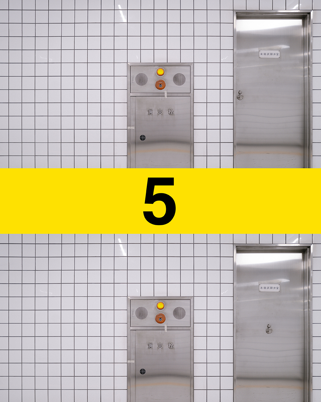 8号出口 剧照7 8号出口 剧照7