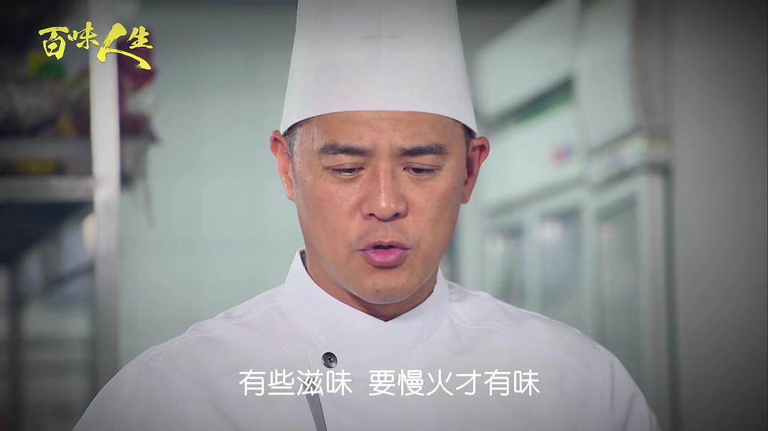 百味人生 剧照1 百味人生 剧照1