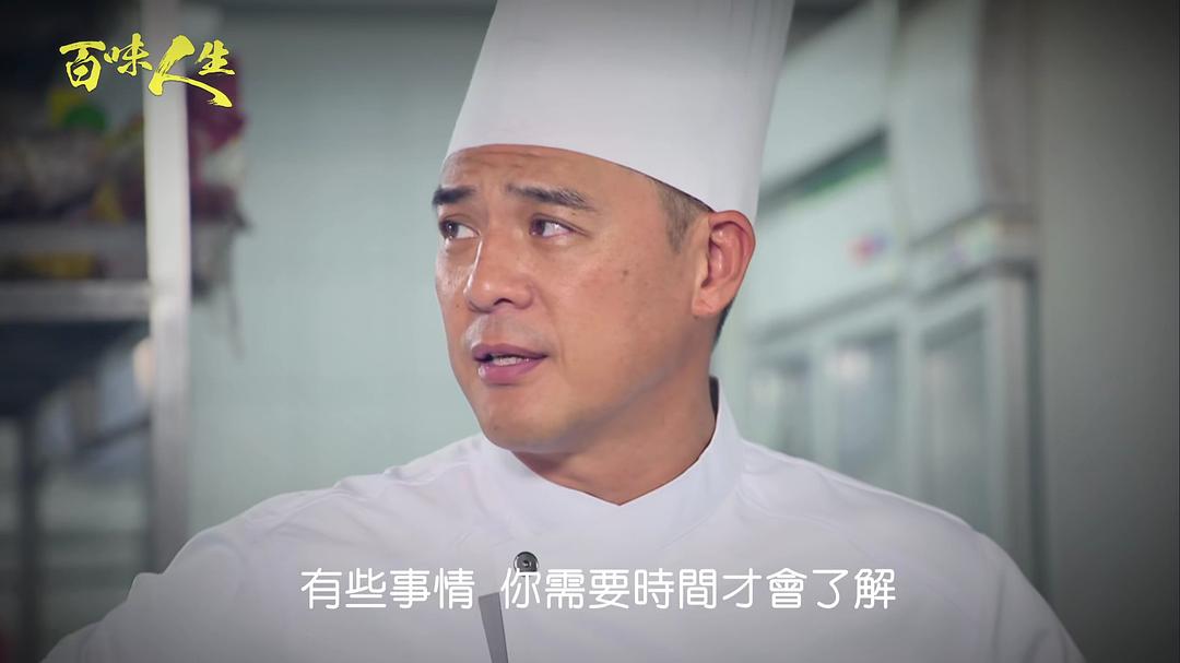 百味人生 剧照3 百味人生 剧照3