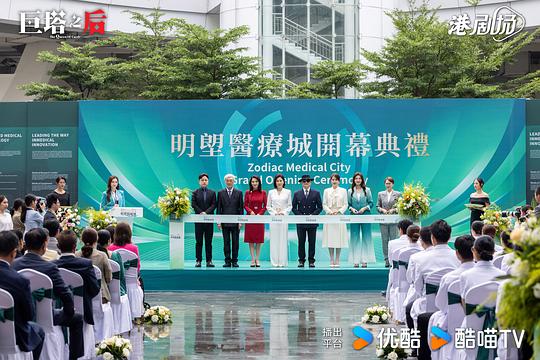 巨塔之后 剧照3 巨塔之后 剧照3