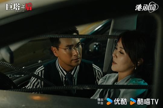 巨塔之后 剧照5 巨塔之后 剧照5