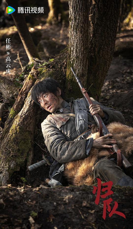 归队 剧照7 归队 剧照7