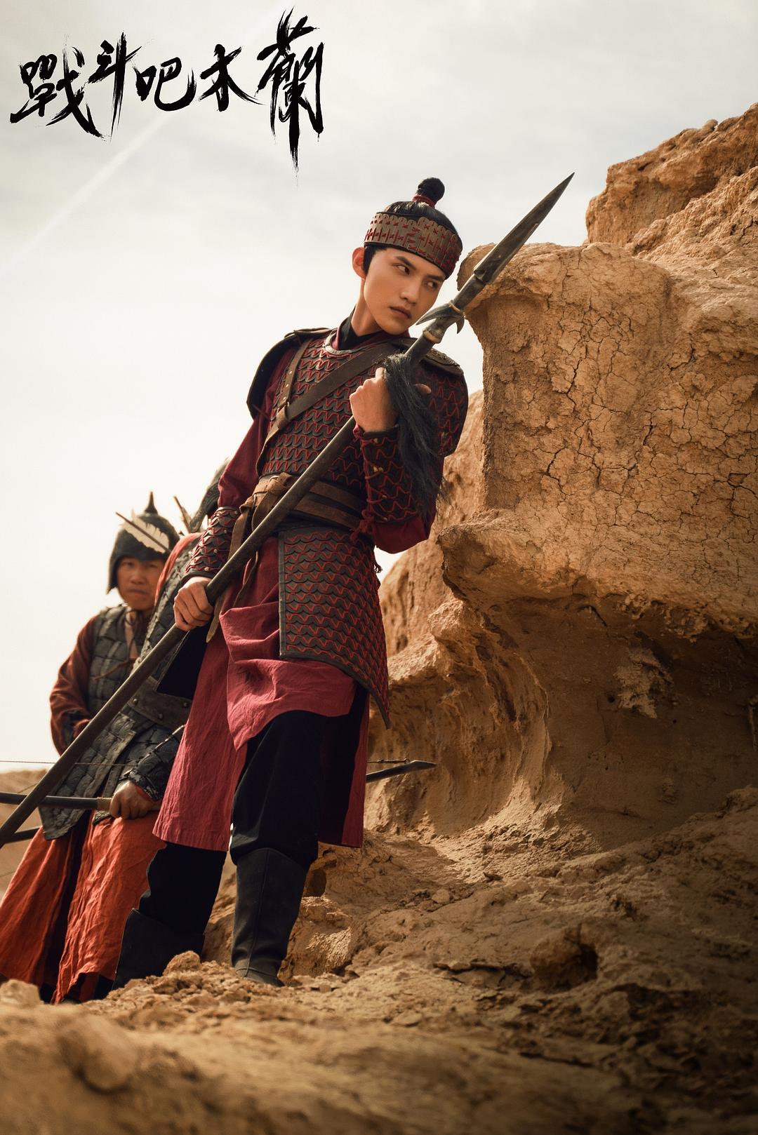 战斗吧木兰 剧照6 战斗吧木兰 剧照6