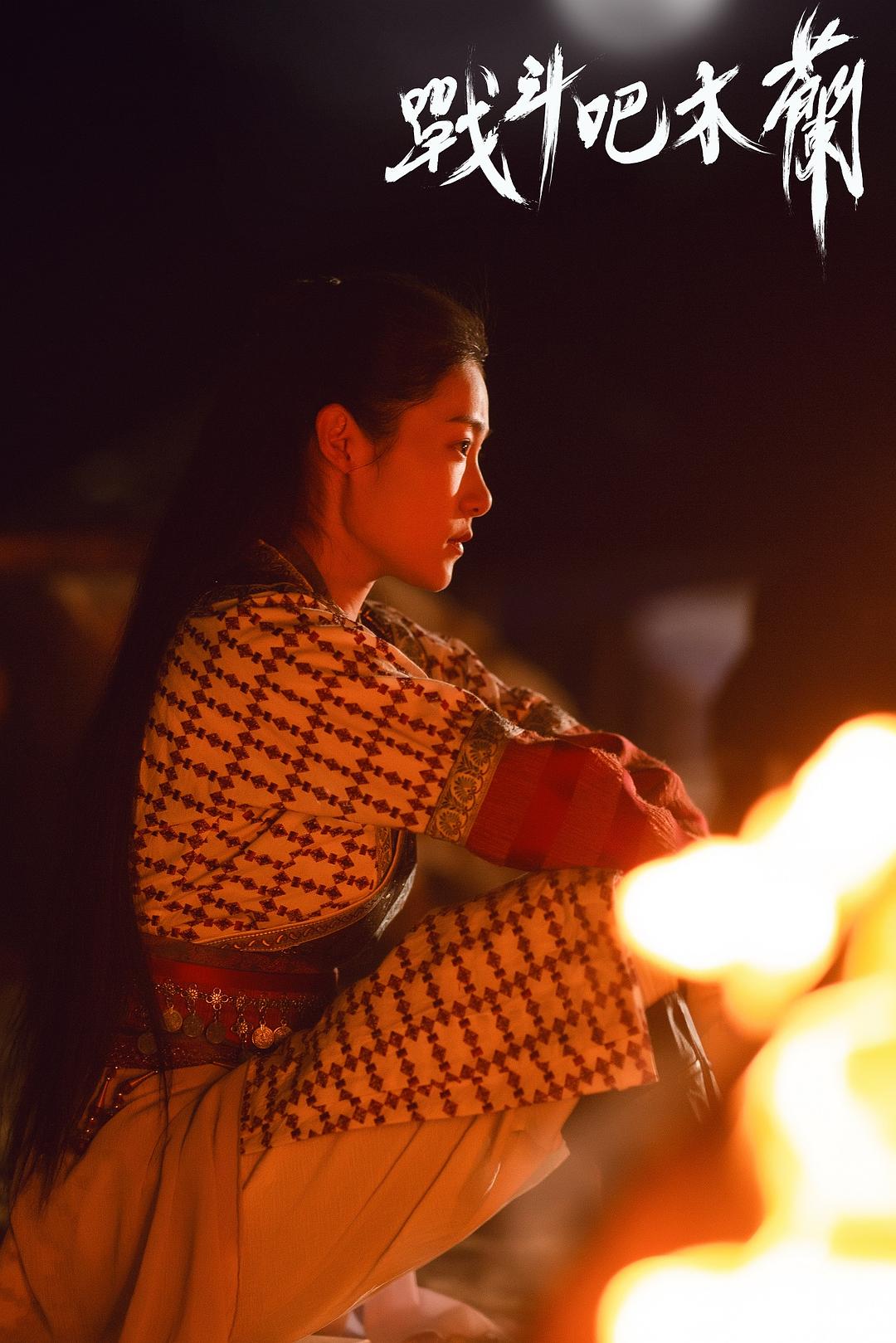 战斗吧木兰 剧照7 战斗吧木兰 剧照7