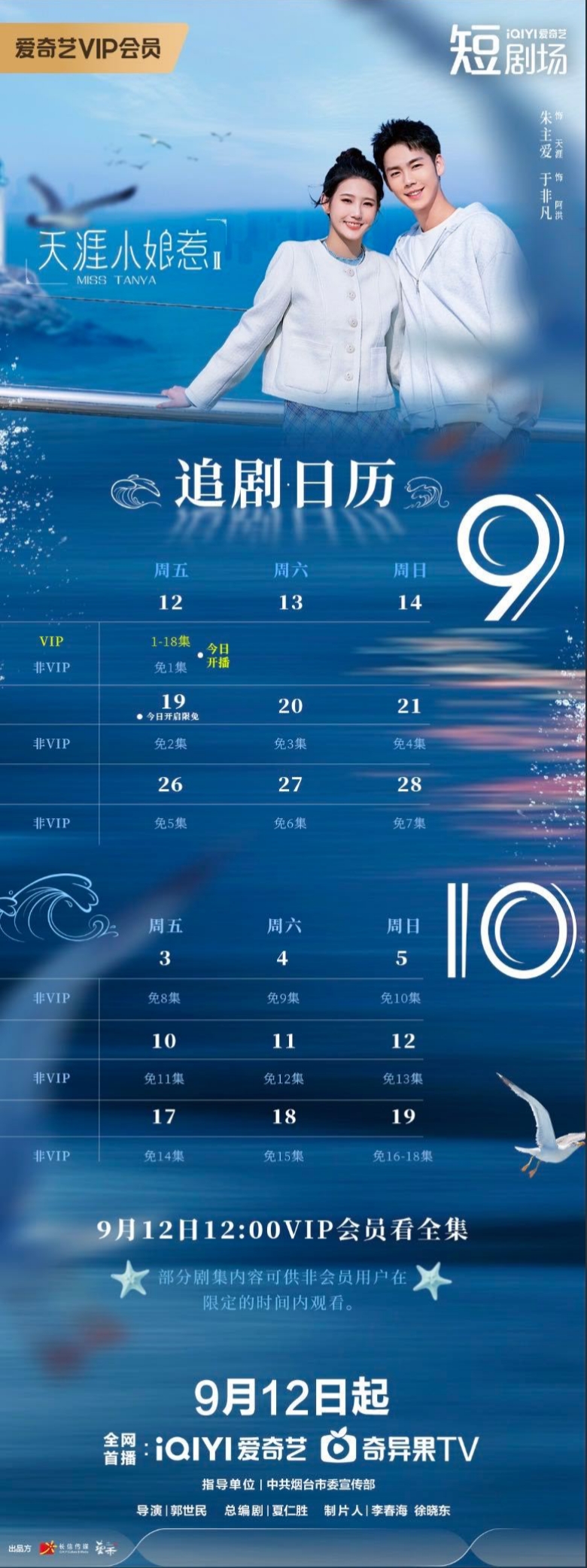 天涯小娘惹2 剧照2 天涯小娘惹2 剧照2