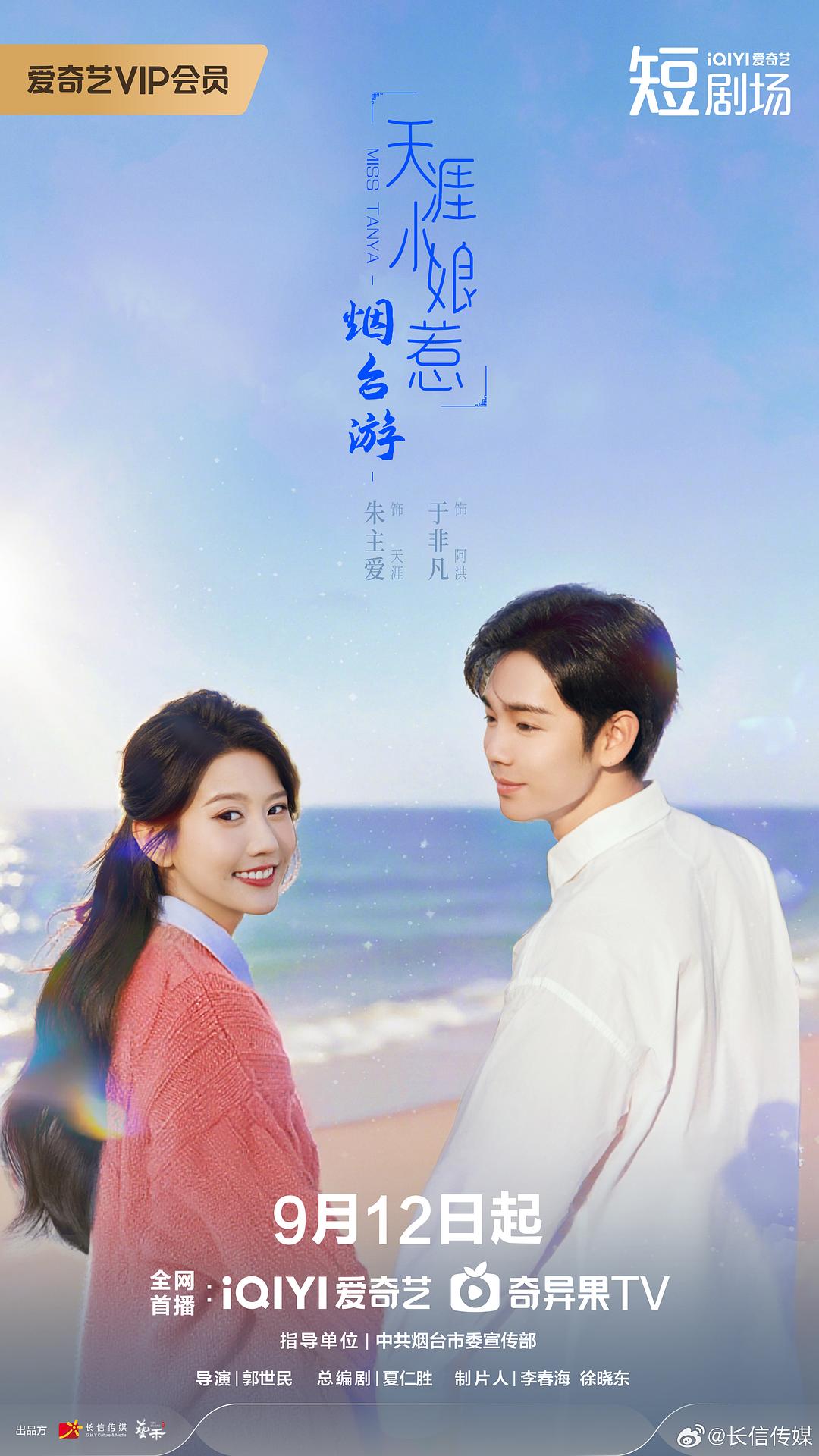 天涯小娘惹2 剧照4 天涯小娘惹2 剧照4