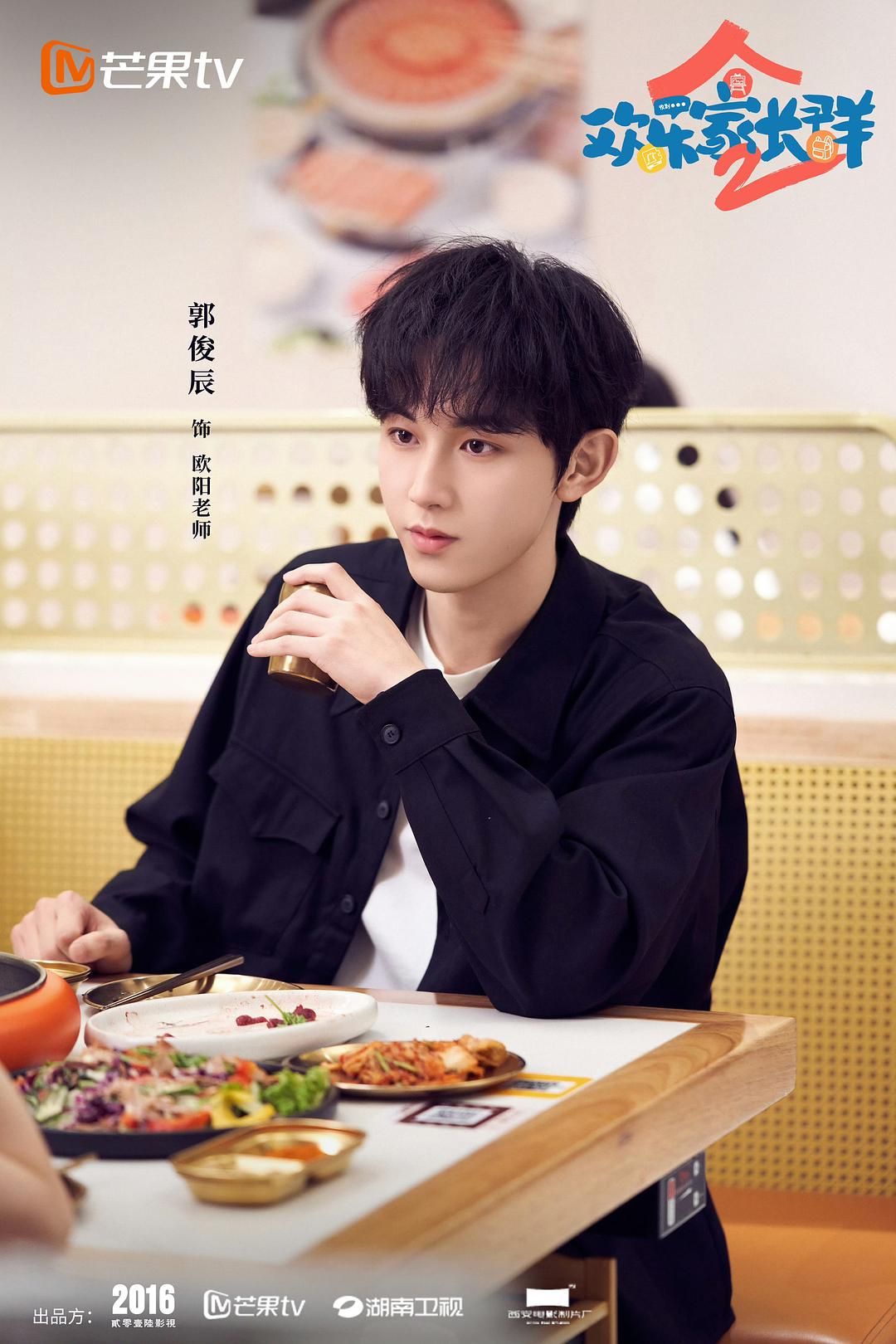 欢乐家长群2 剧照4 欢乐家长群2 剧照4