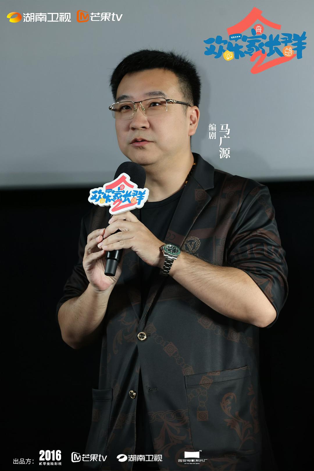 欢乐家长群2 剧照5 欢乐家长群2 剧照5