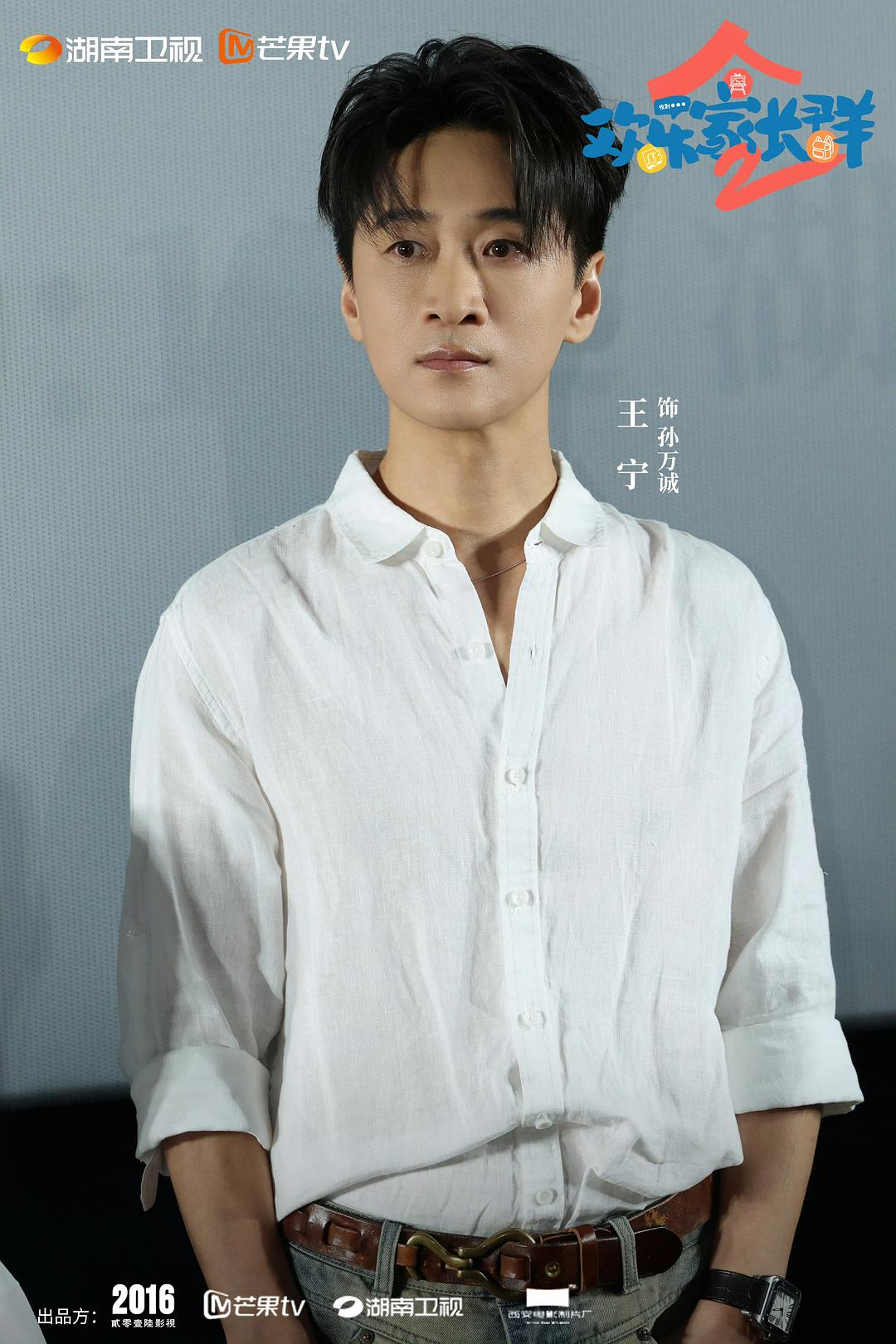 欢乐家长群2 剧照6 欢乐家长群2 剧照6