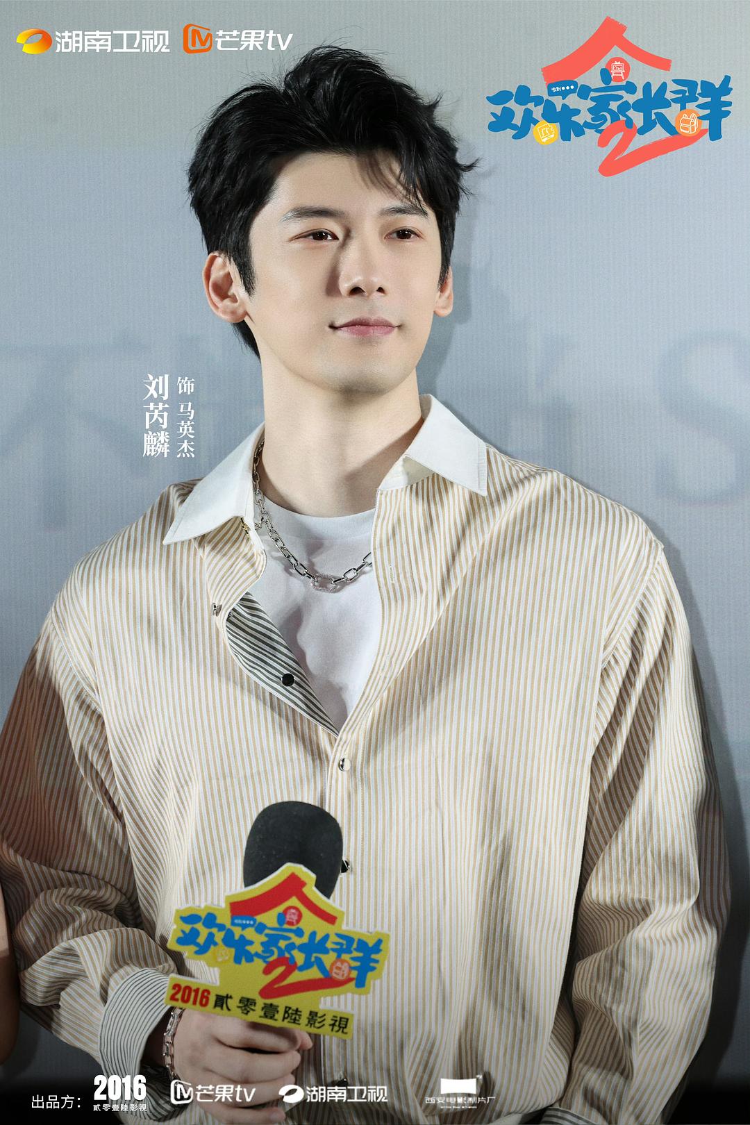 欢乐家长群2 剧照8 欢乐家长群2 剧照8