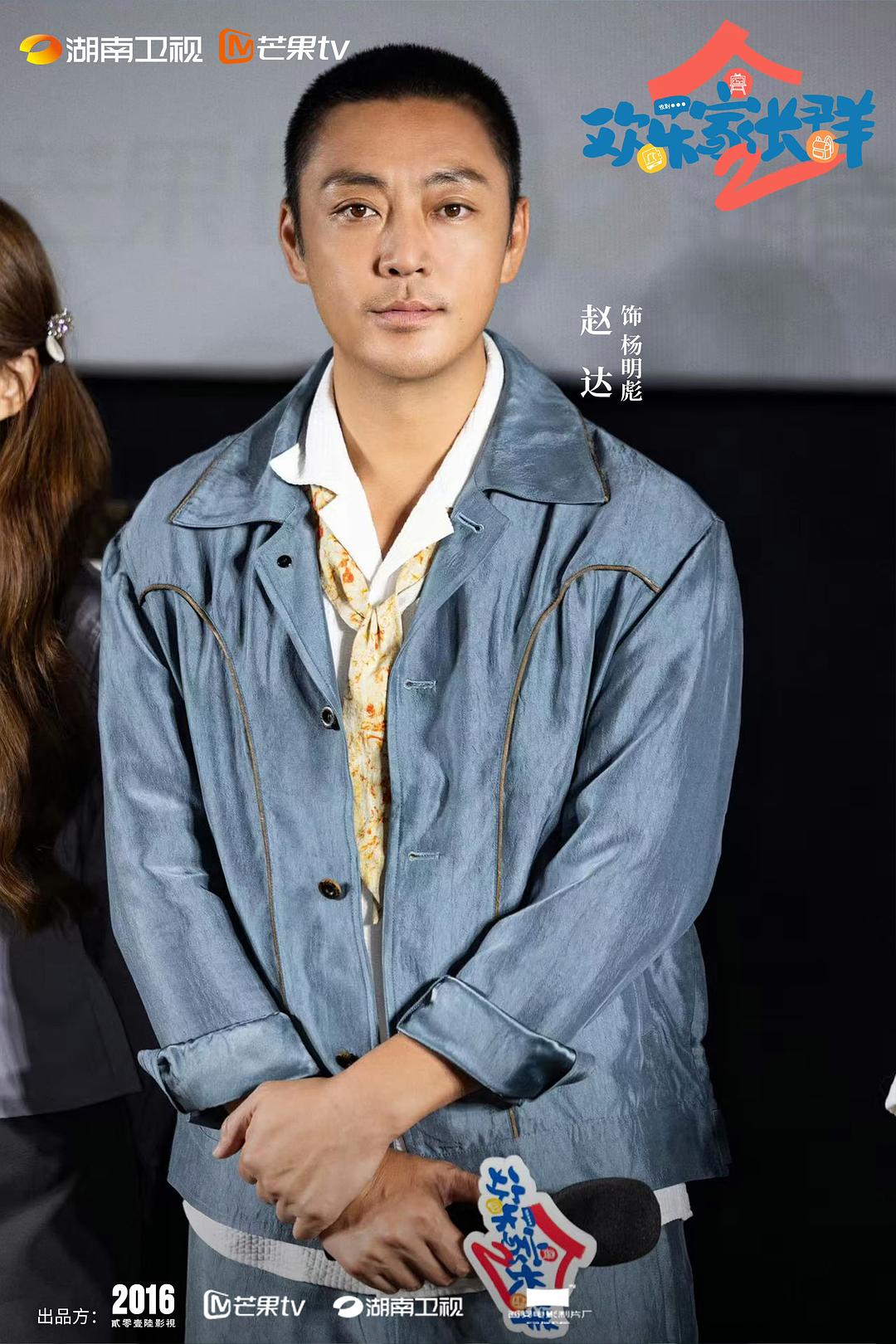 欢乐家长群2 剧照9 欢乐家长群2 剧照9