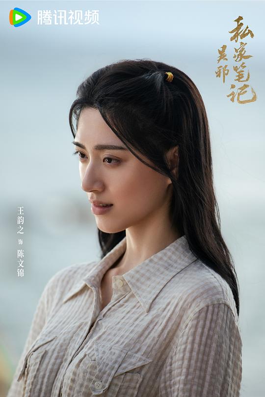 吴邪私家笔记 剧照5