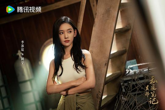 吴邪私家笔记 剧照6