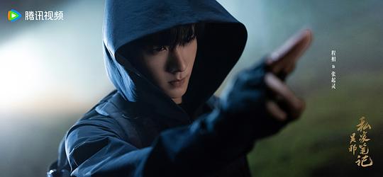 吴邪私家笔记 剧照9