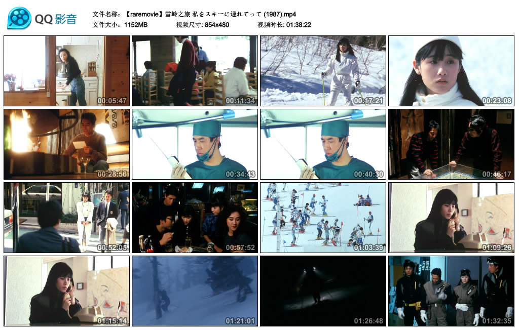 雪岭之旅 剧照1