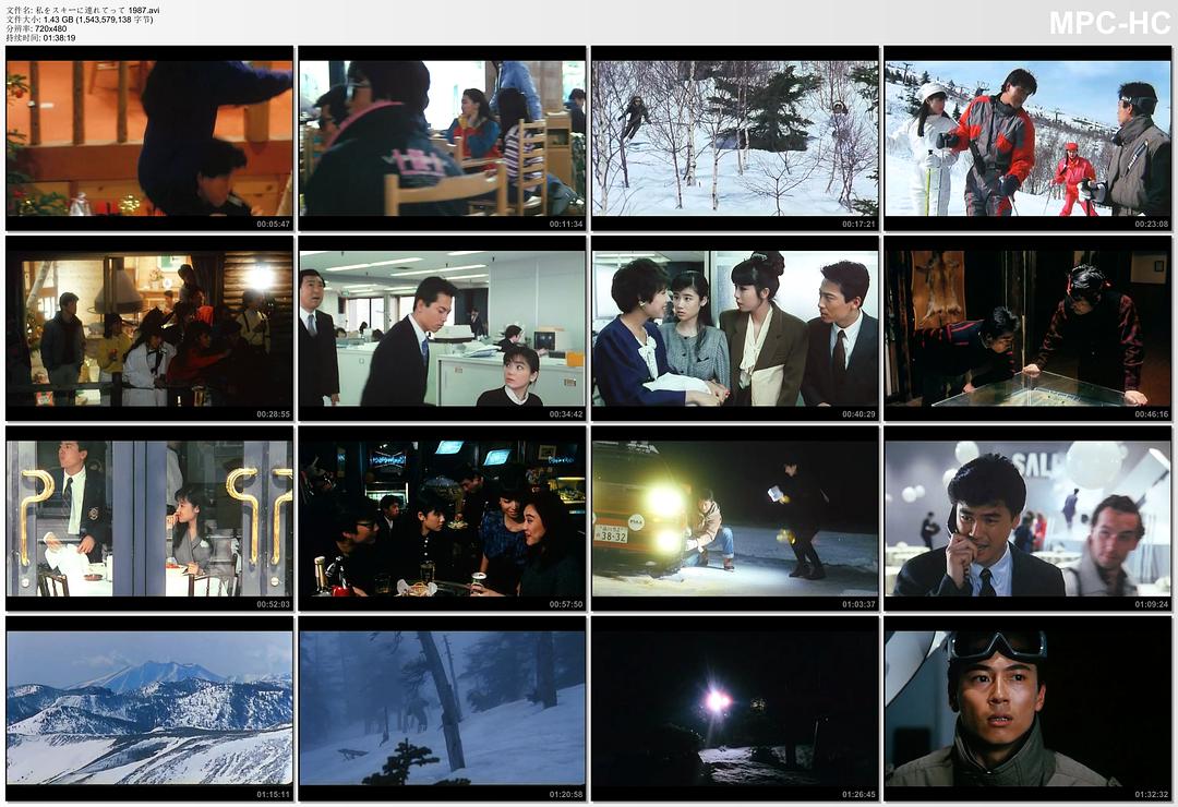 雪岭之旅 剧照2