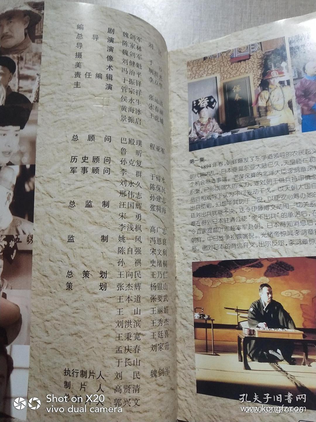 甲午陆战 剧照2 甲午陆战 剧照2