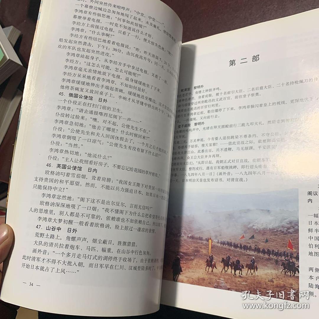 甲午陆战 剧照4 甲午陆战 剧照4