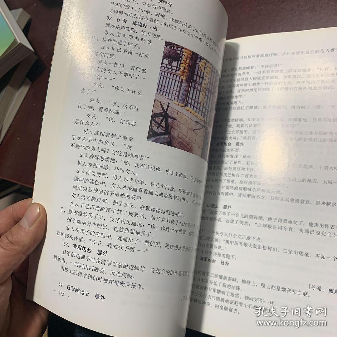 甲午陆战 剧照6 甲午陆战 剧照6