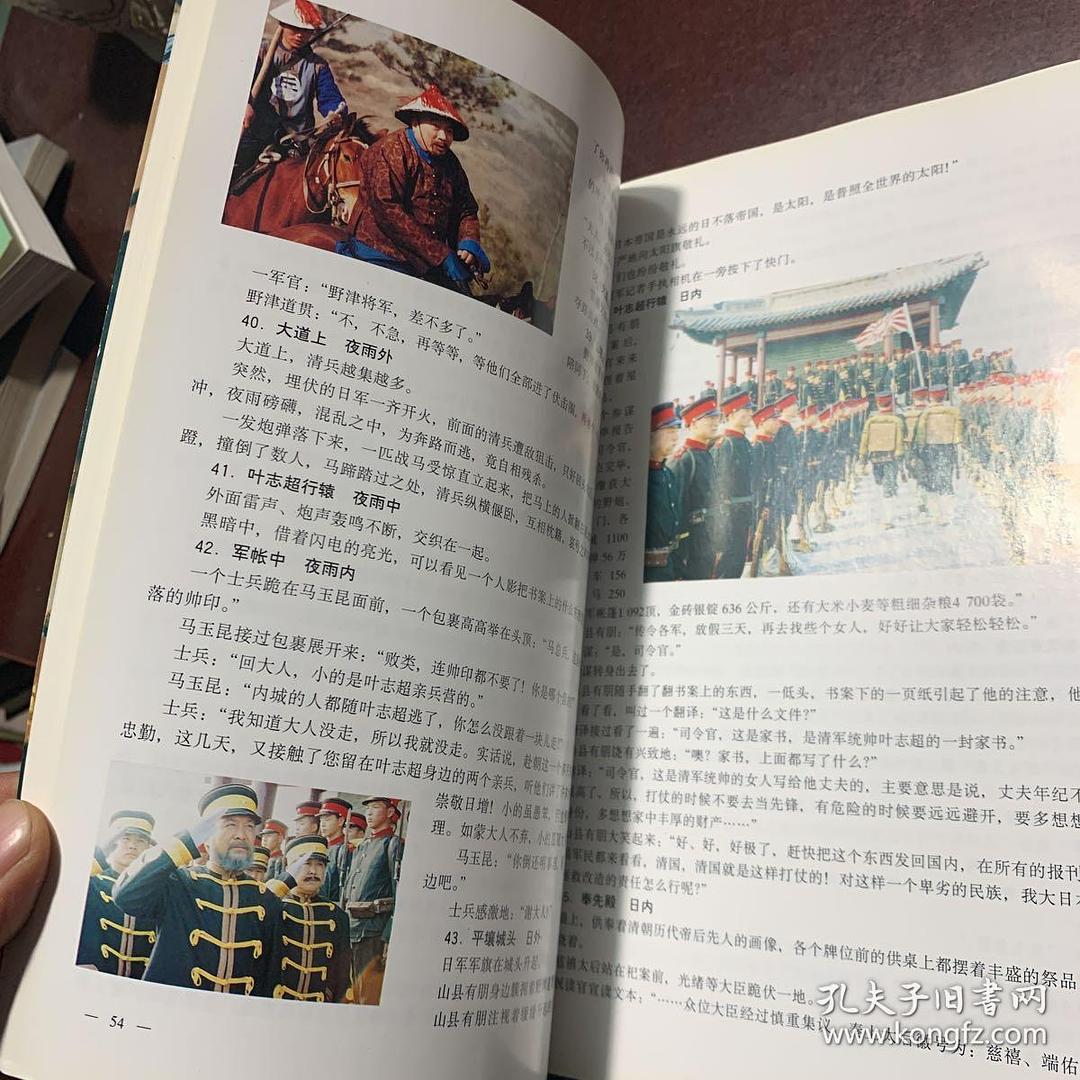 甲午陆战 剧照7 甲午陆战 剧照7