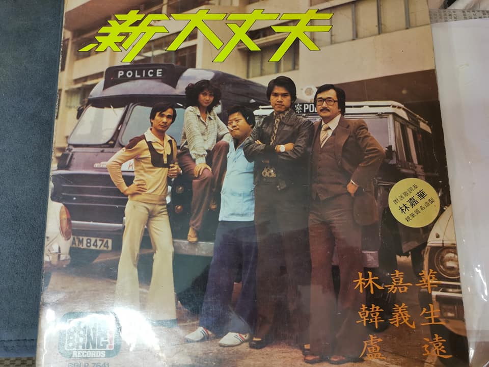 新大丈夫 剧照4