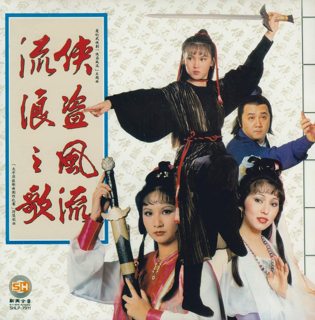 侠盗风流 剧照2 侠盗风流 剧照2