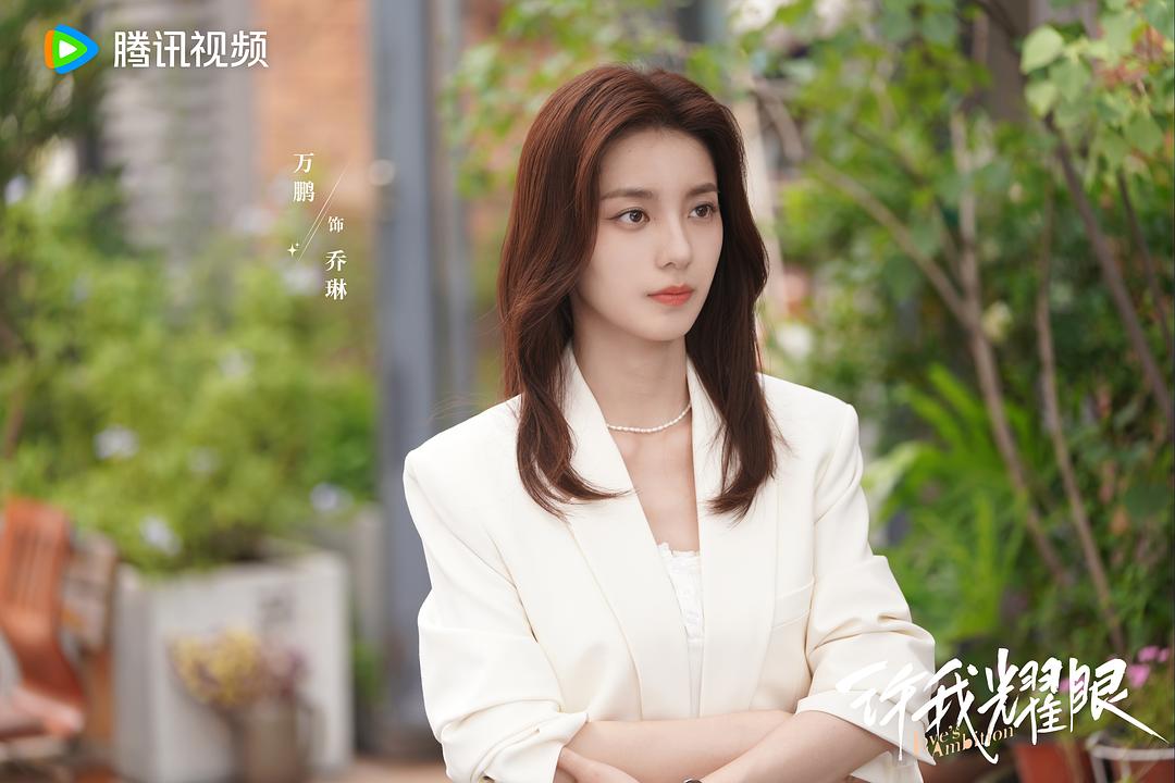 许我耀眼 剧照2 许我耀眼 剧照2