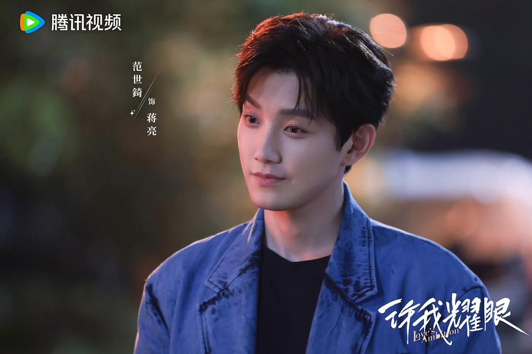 许我耀眼 剧照6 许我耀眼 剧照6