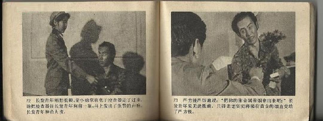 黑十字架 剧照3